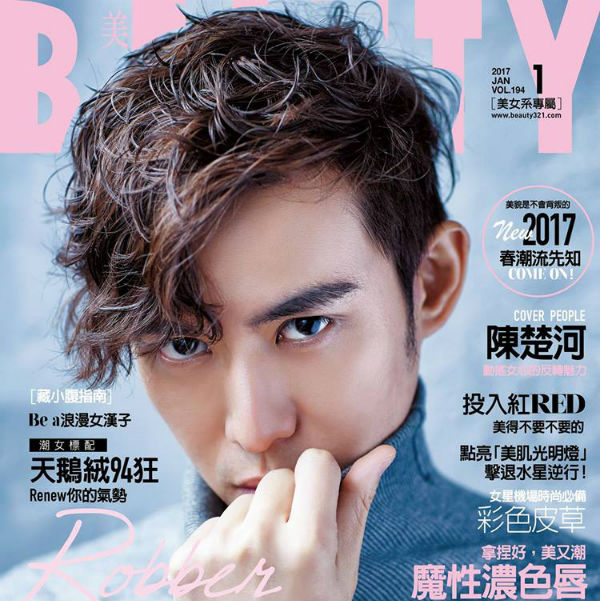 美人誌 - 打造出運透亮顏 擊破水星逆行